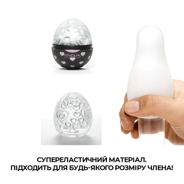 Мастурбатор-яйцо Tenga Egg Lovers (сердечки)