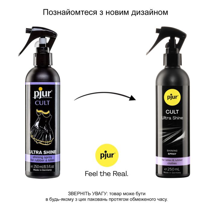 Спрей для ухода за одеждой из резины и латекса pjur Cult Ultra Shine 250 мл, придает блеск