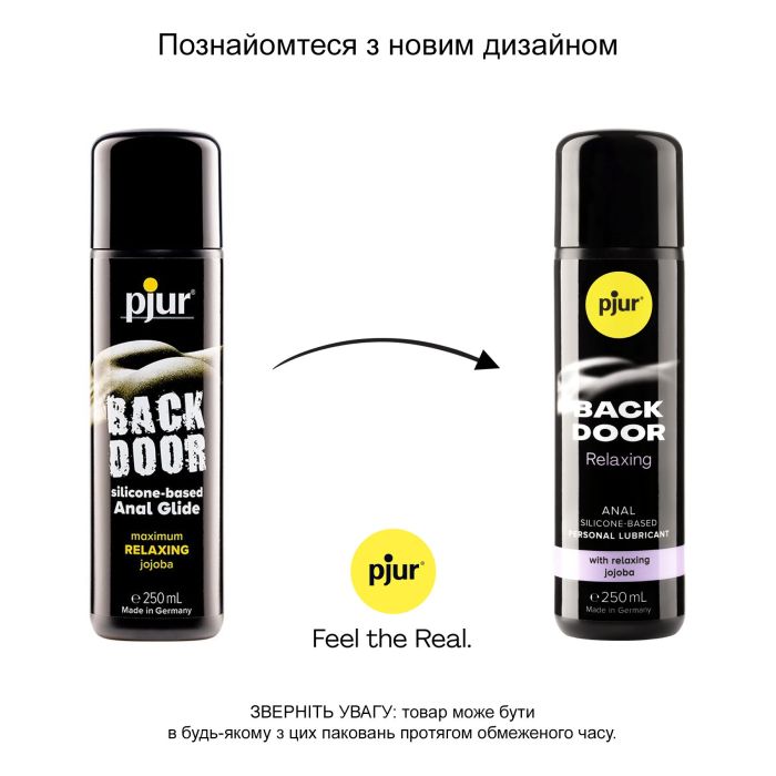 Анальная смазка pjur backdoor anal Relaxing jojoba silicone 250 мл на силиконовой основе с маслом жожоба