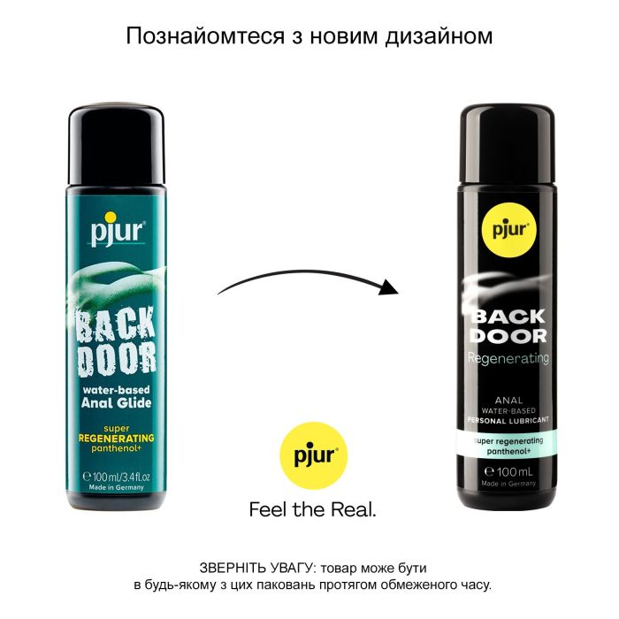 Анальная смазка pjur backdoor Regenerating 100мл на водной основе, с пантенолом и экстрактом ромашки