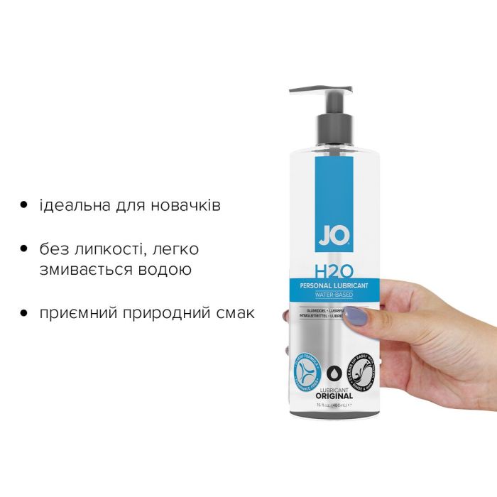 Смазка на водной основе JO H2O ORIGINAL (480 мл) маслянистая и гладкая, растительный глицерин