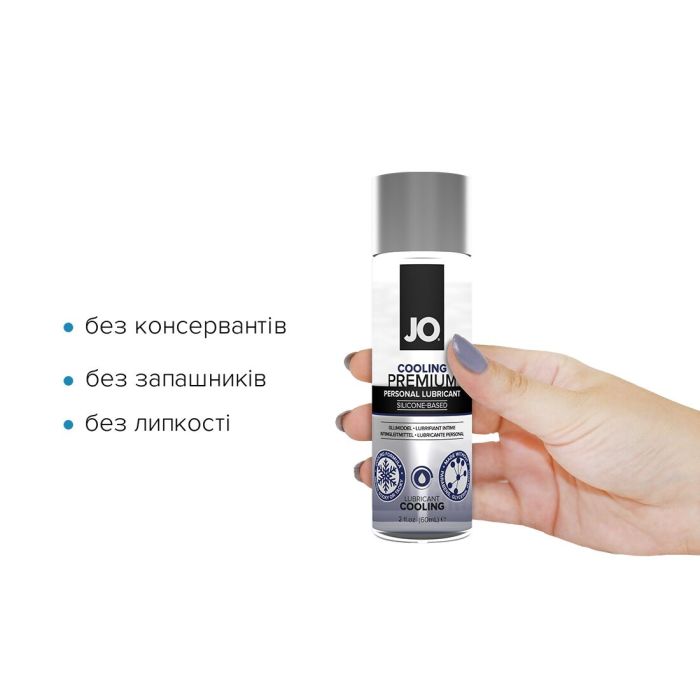 Охлаждающий лубрикант на силиконовой основе JO PREMIUM — COOLING (60 мл)