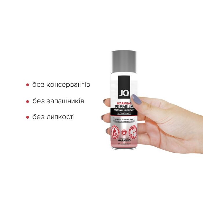 Лубрикант на силиконовой основе JO PREMIUM — WARMING (60 мл)