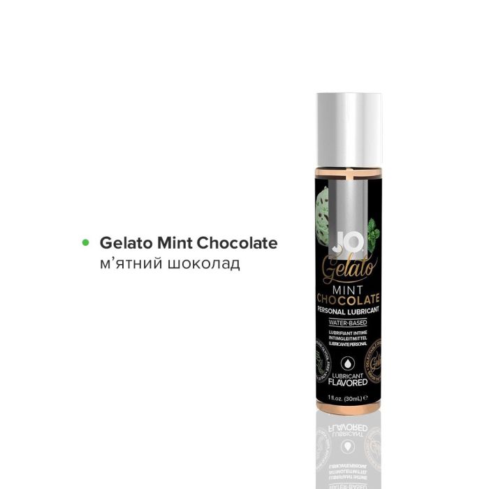 Набор JO Tri-Me Triple Pack — Gelato (3*30 мл) три разных вкуса серии Джелато