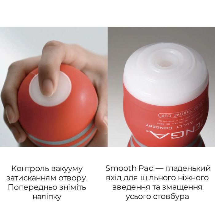 Мастурбатор Tenga Deep Throat (Original Vacuum) Cup (глубокая глотка) с вакуумной стимуляцией