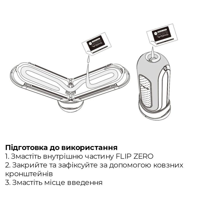 Мастурбатор Tenga Flip Zero Gravity White, изменяемая интенсивность стимуляции, раскладной